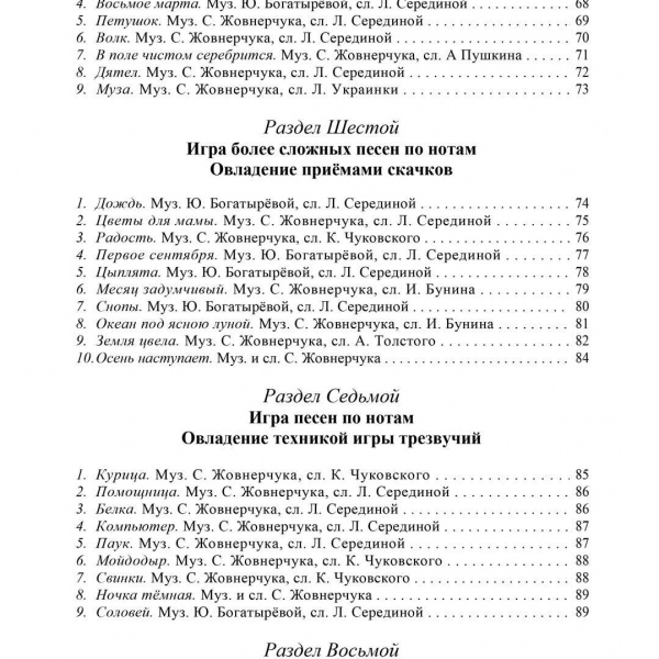 Підручник "ЗІРКОВИЙ КРОК"