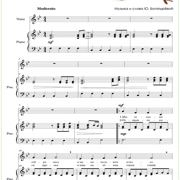      Вокальні твори «ВОКАЛЬНІ РОДЗИНКИ».