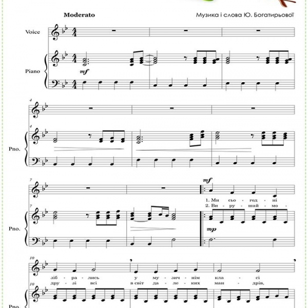      Вокальні твори «ВОКАЛЬНІ РОДЗИНКИ».