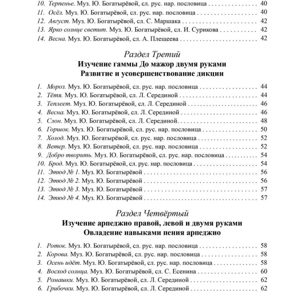 Самовчитель гри на фортепіано (комплект з 2-х книг)