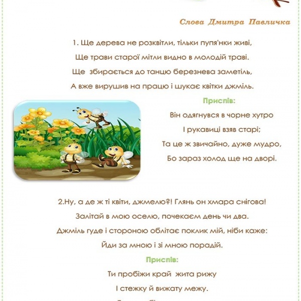      Вокальні твори «ВОКАЛЬНІ РОДЗИНКИ».