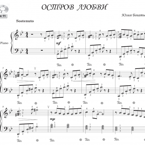 Фортепіанні п'єси для середнього рівня підготовки "Королева мелодя" (є українською)