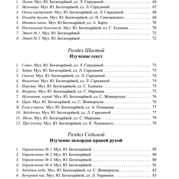 Підручник "ЗІРКОВИЙ КРОК -2"