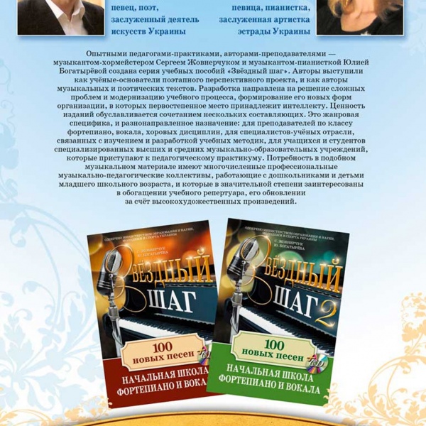 Навчальний посібник "СОЛЬФЕДЖІО" (є українською)