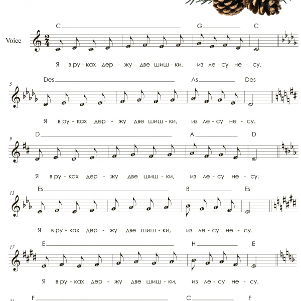 Вокальні розспівки для дітей "Чистий спів" 