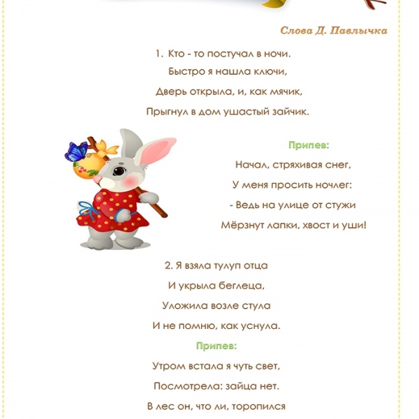      Вокальні твори «ВОКАЛЬНІ РОДЗИНКИ».