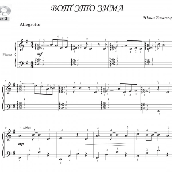 Фортепіанні п'єси для середнього рівня підготовки "Королева мелодя" (є українською)