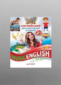 Посібник Англійська мова "Зовнішність людини" Модуль 2
