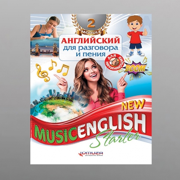 Посібник Англійська мова "Зовнішність людини" Модуль 2
