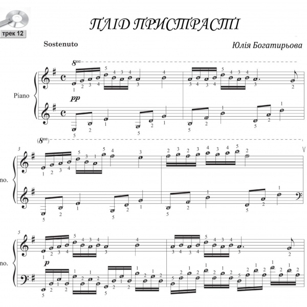 Фортепіанні п'єси для середнього рівня підготовки "Королева мелодя" (є українською)