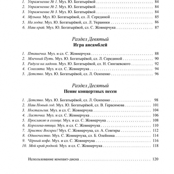 Підручник "ЗІРКОВИЙ КРОК -2"