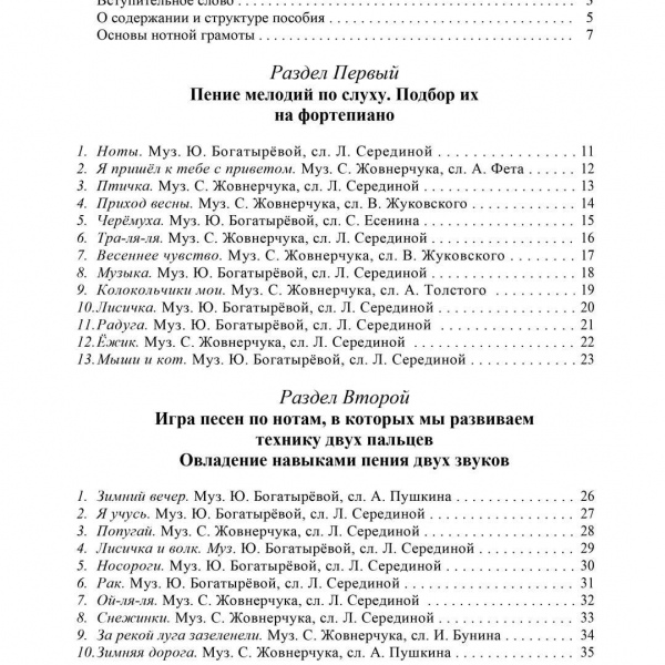 Самовчитель гри на фортепіано (комплект з 2-х книг)