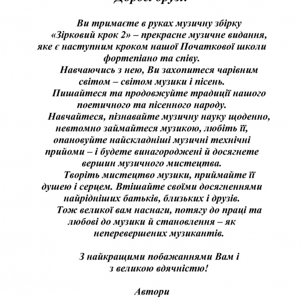 Самовчитель гри на фортепіано (комплект з 2-х книг)