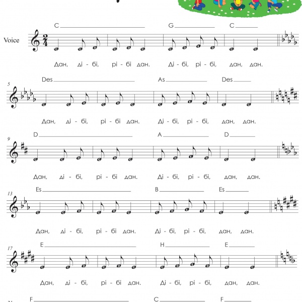 Вокальні розспівки для дітей "Чистий спів" 