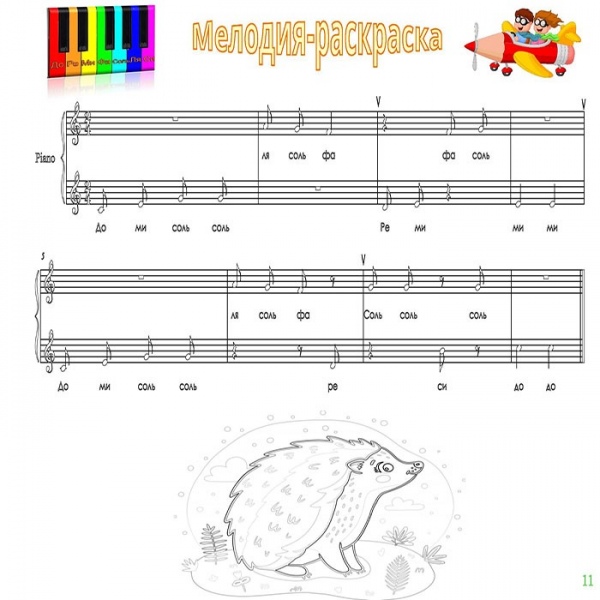 Нотне видання «ЛІСОВІ МЕЛОДІЇ»