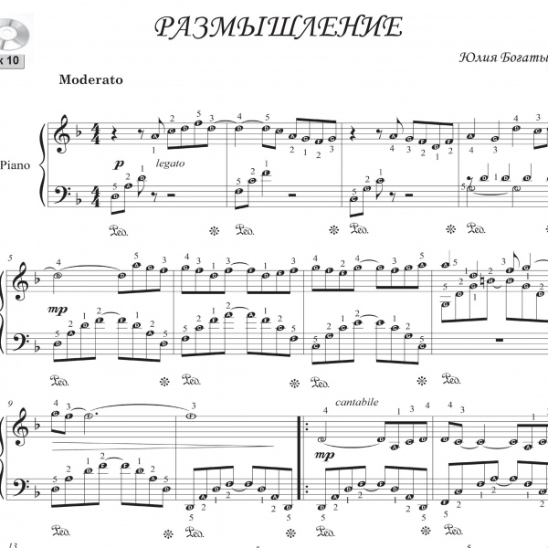 Фортепіанні п'єси для середнього рівня підготовки "Королева мелодя" (є українською)