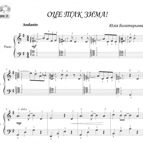 Фортепіанні п'єси для середнього рівня підготовки "Королева мелодя" (є українською)