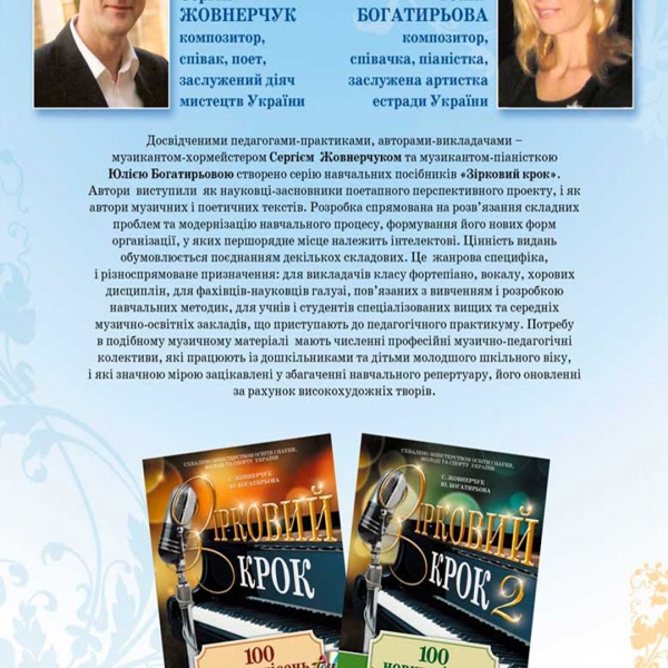 Навчальний посібник "СОЛЬФЕДЖІО" (є українською)