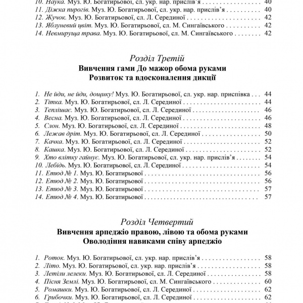 Підручник "ЗІРКОВИЙ КРОК -2"