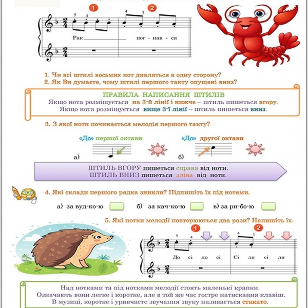 Навчальний посібник "Мій зірковий крок".( Комплект: три випуски).