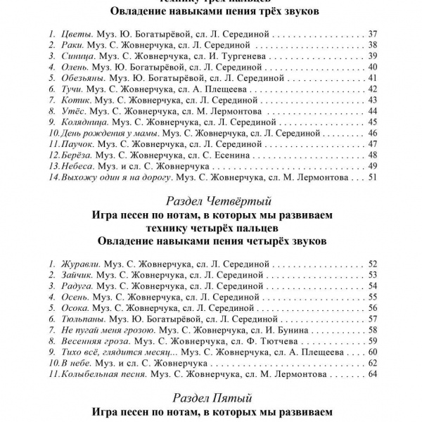 Самовчитель гри на фортепіано (комплект з 2-х книг)
