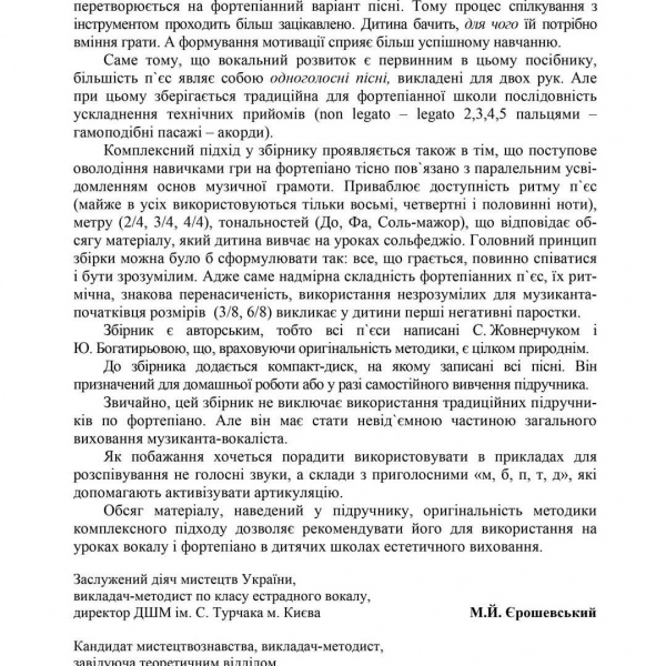 Самовчитель гри на фортепіано (комплект з 2-х книг)