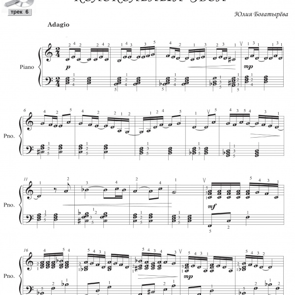 Фортепіанні п'єси для середнього рівня підготовки "Королева мелодя" (є українською)