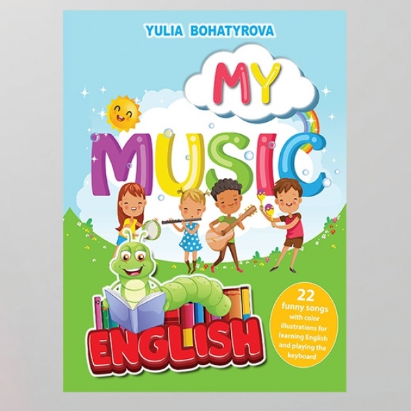 Посібник "Мій музичний англійський"