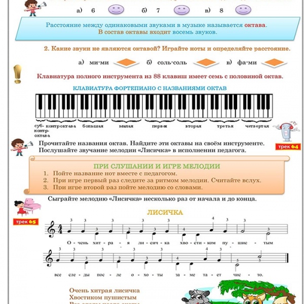 Навчальний посібник "Мій зірковий крок".( Комплект: три випуски).