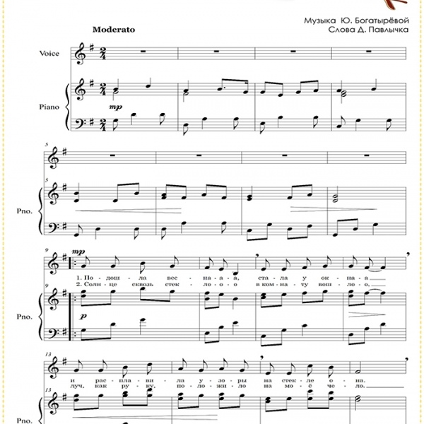      Вокальні твори «ВОКАЛЬНІ РОДЗИНКИ».