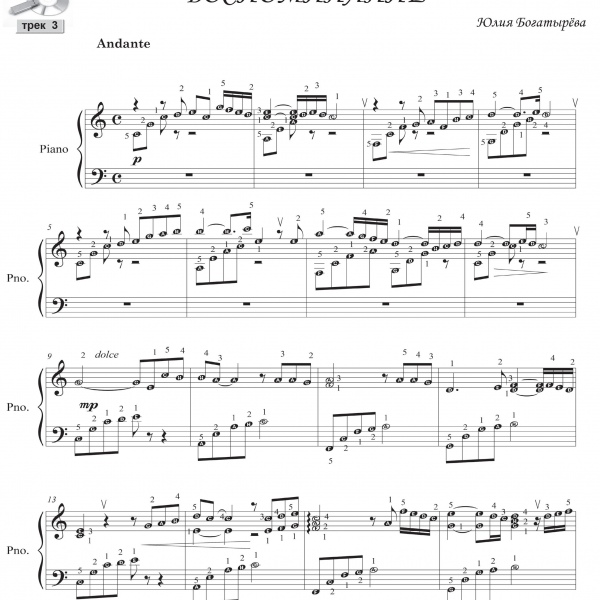 Фортепіанні п'єси для середнього рівня підготовки "Королева мелодя" (є українською)