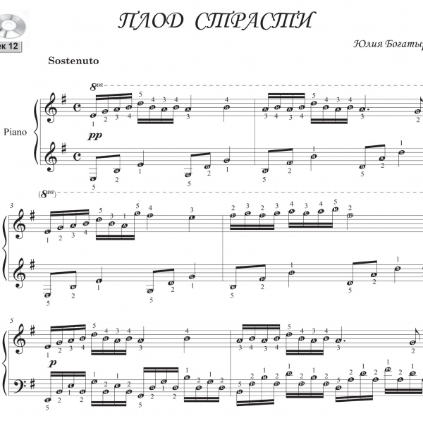 Фортепіанні п'єси для середнього рівня підготовки "Королева мелодя" (є українською)