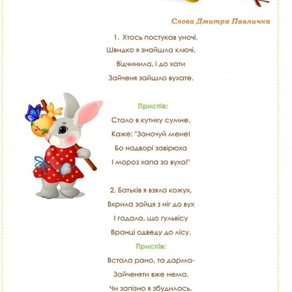      Вокальні твори «ВОКАЛЬНІ РОДЗИНКИ».