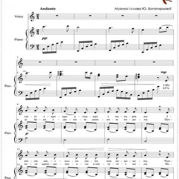      Вокальні твори «ВОКАЛЬНІ РОДЗИНКИ».