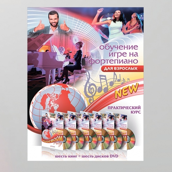 Фортепиано