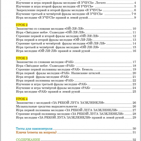 Навчальний посібник "Мій зірковий крок".( Комплект: три випуски).