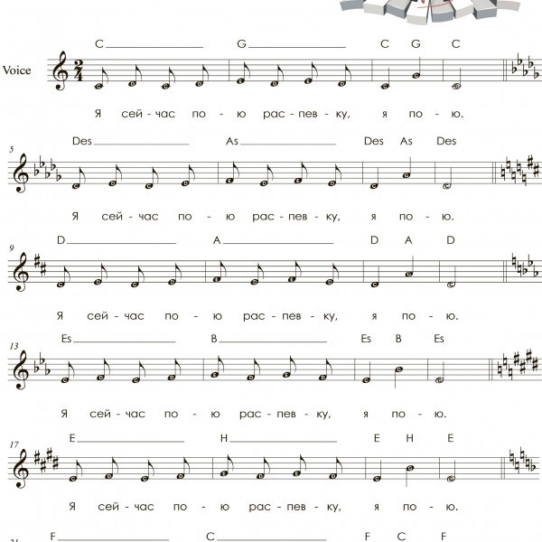 Вокальні розспівки для дітей "Чистий спів" 