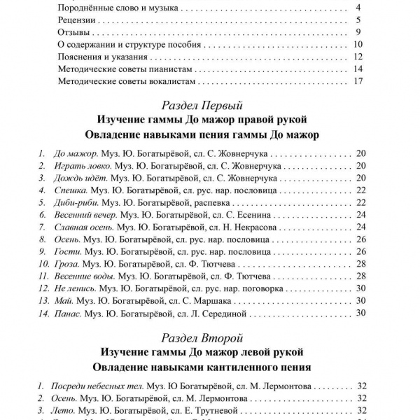Самовчитель гри на фортепіано (комплект з 2-х книг)