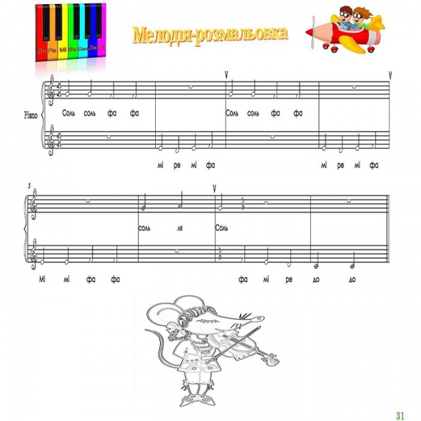 Нотне видання «ЛІСОВІ МЕЛОДІЇ»