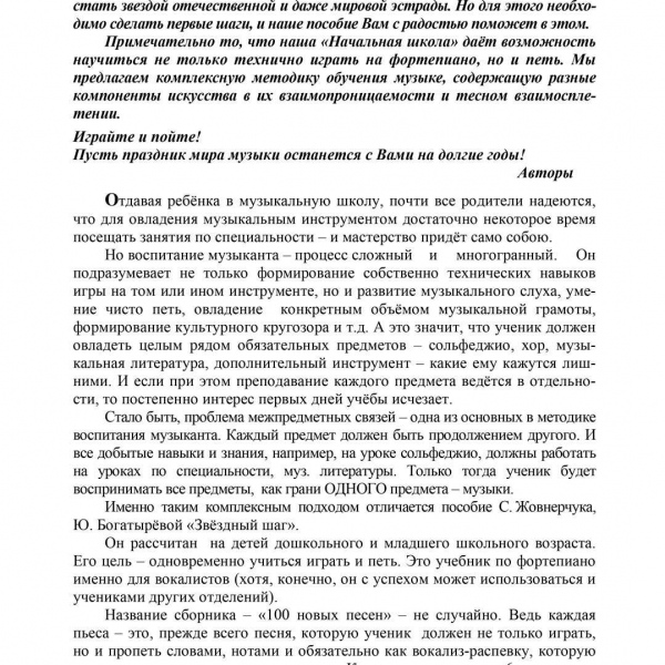 Підручник "ЗІРКОВИЙ КРОК"