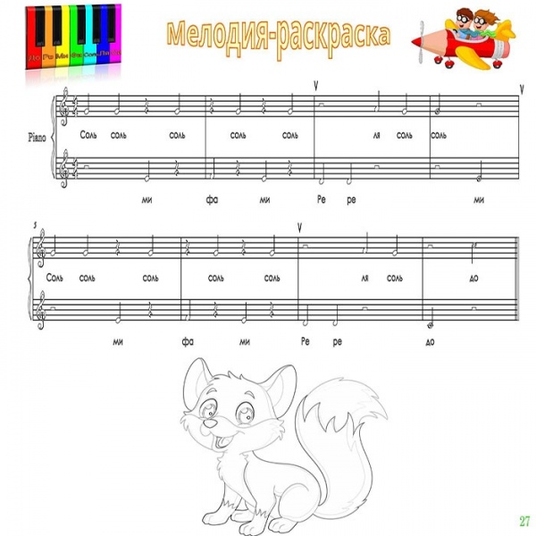 Нотне видання «ЛІСОВІ МЕЛОДІЇ»