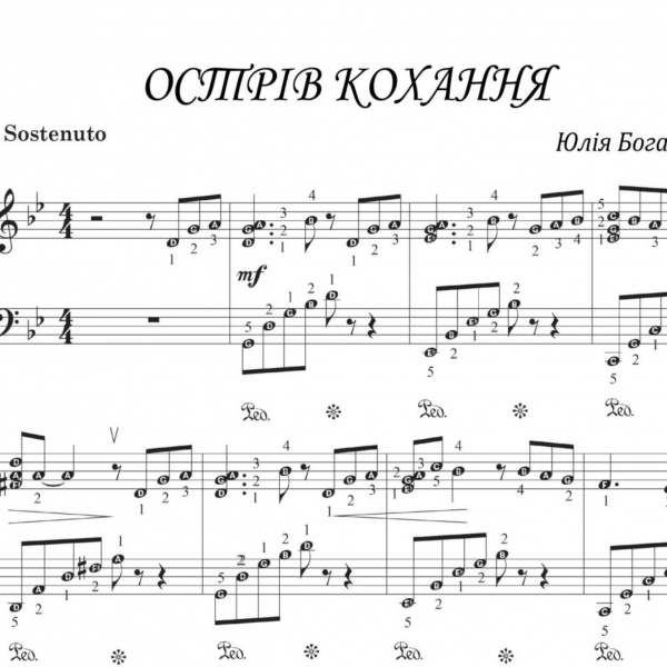 Фортепіанні п'єси для середнього рівня підготовки "Королева мелодя" (є українською)
