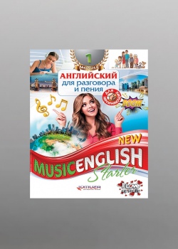  Англійська для розмови і співу. Тема: "Моя сім'я" Модуль 1 (є українською)