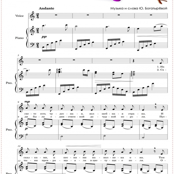      Вокальні твори «ВОКАЛЬНІ РОДЗИНКИ».