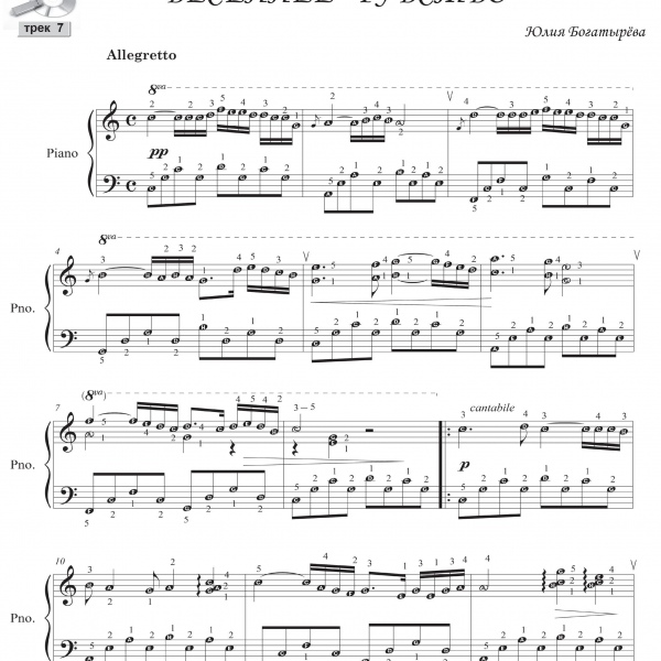 Фортепіанні п'єси для середнього рівня підготовки "Королева мелодя" (є українською)