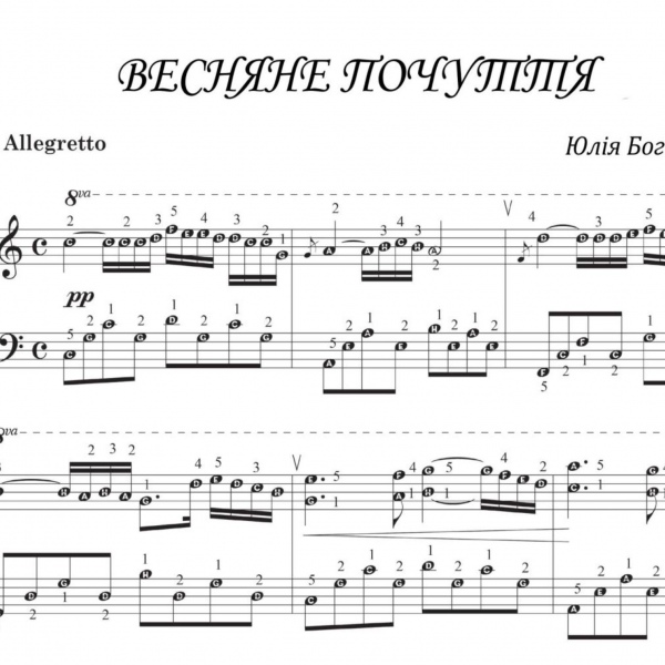 Фортепіанні п'єси для середнього рівня підготовки "Королева мелодя" (є українською)