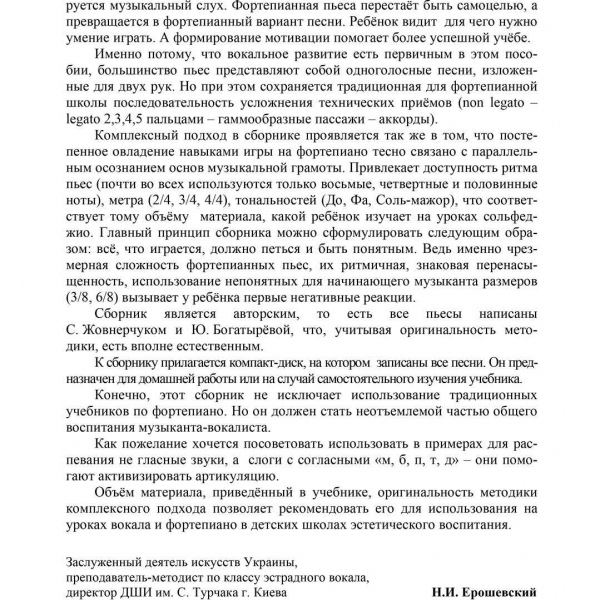 Самовчитель гри на фортепіано (комплект з 2-х книг)