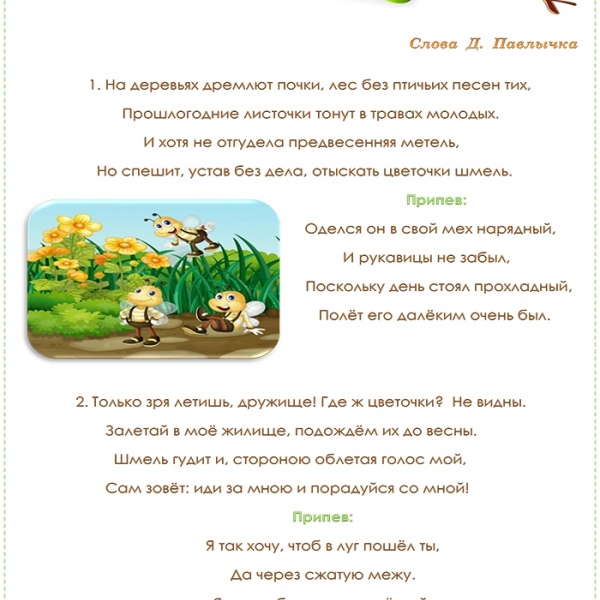      Вокальні твори «ВОКАЛЬНІ РОДЗИНКИ».