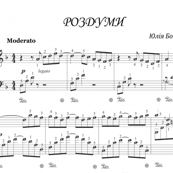Фортепіанні п'єси для середнього рівня підготовки "Королева мелодя" (є українською)