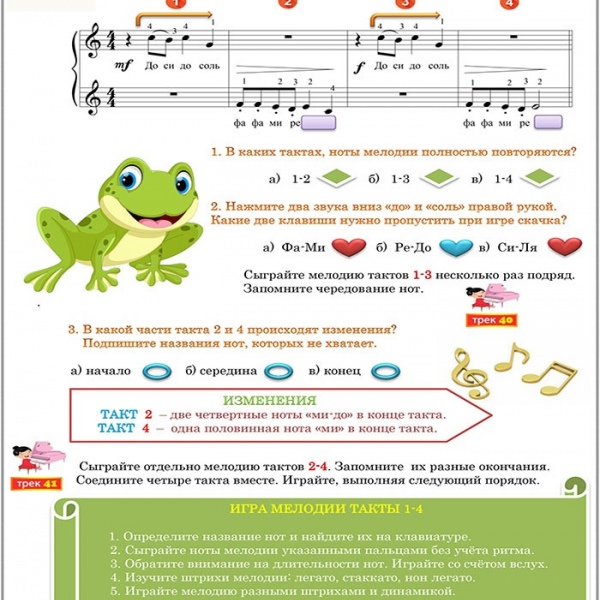 Навчальний посібник "Мій зірковий крок".( Комплект: три випуски).